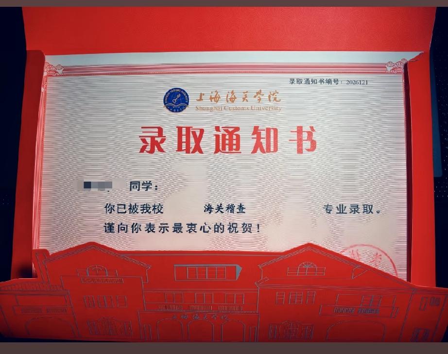 上海海关学院提前批次的分数线越来越逆天了！直冲上游985大学！