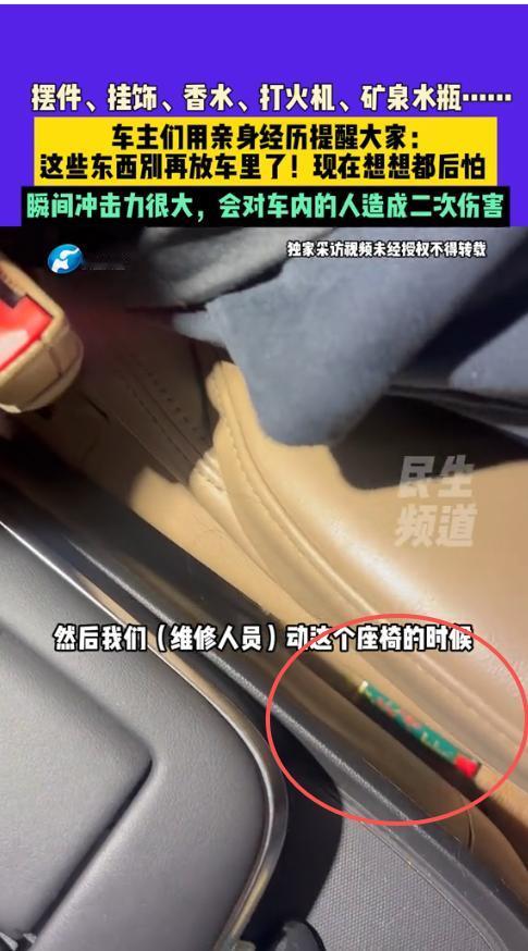“太惊险了！”河南郑州，一位汽修师傅正在给顾客检修车辆，不料搬动副驾驶座椅时，突