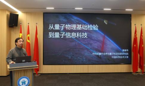 巴黎联合国教科文组织总部爆出个大新闻，中国科学家潘建伟拿下了门捷列夫奖！消息一出