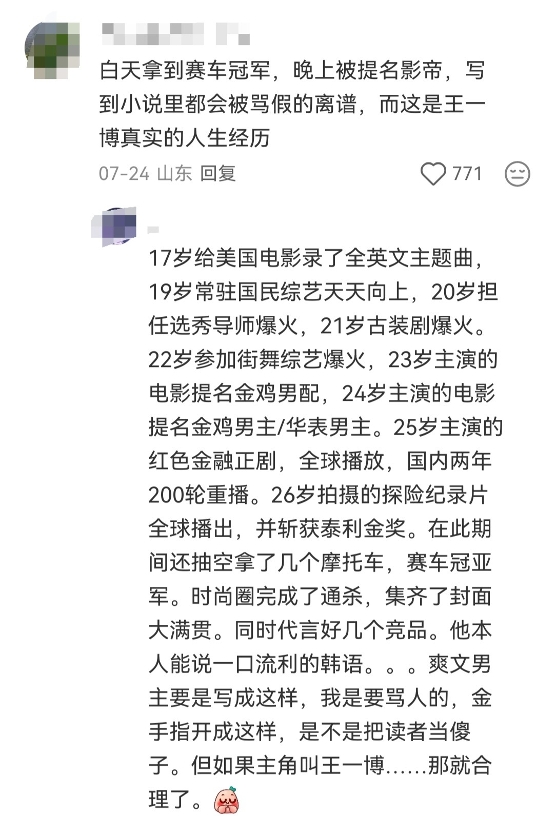 像王一博这种主体意识强，有脑子的人才能当顶流！ 