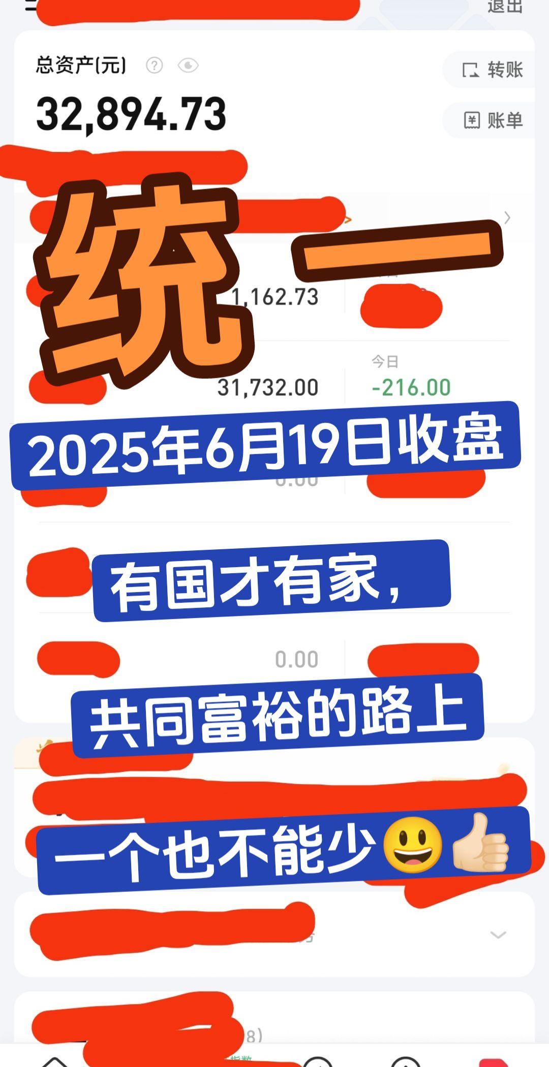 坚持就是胜利