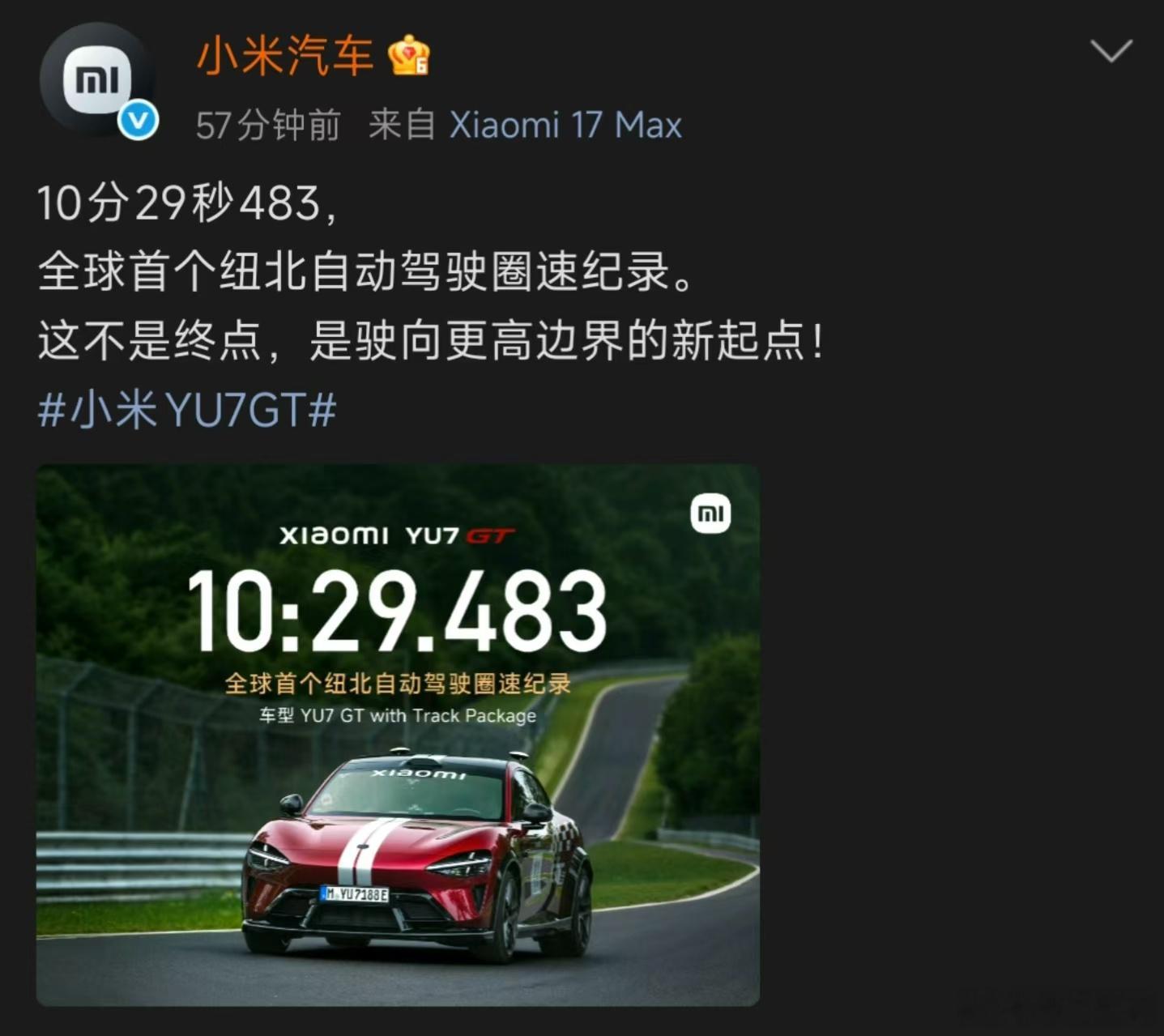 有生之年系列，小米不仅要人开着车去跑纽北，现在居然还要用自动驾驶去跑。小米全球首