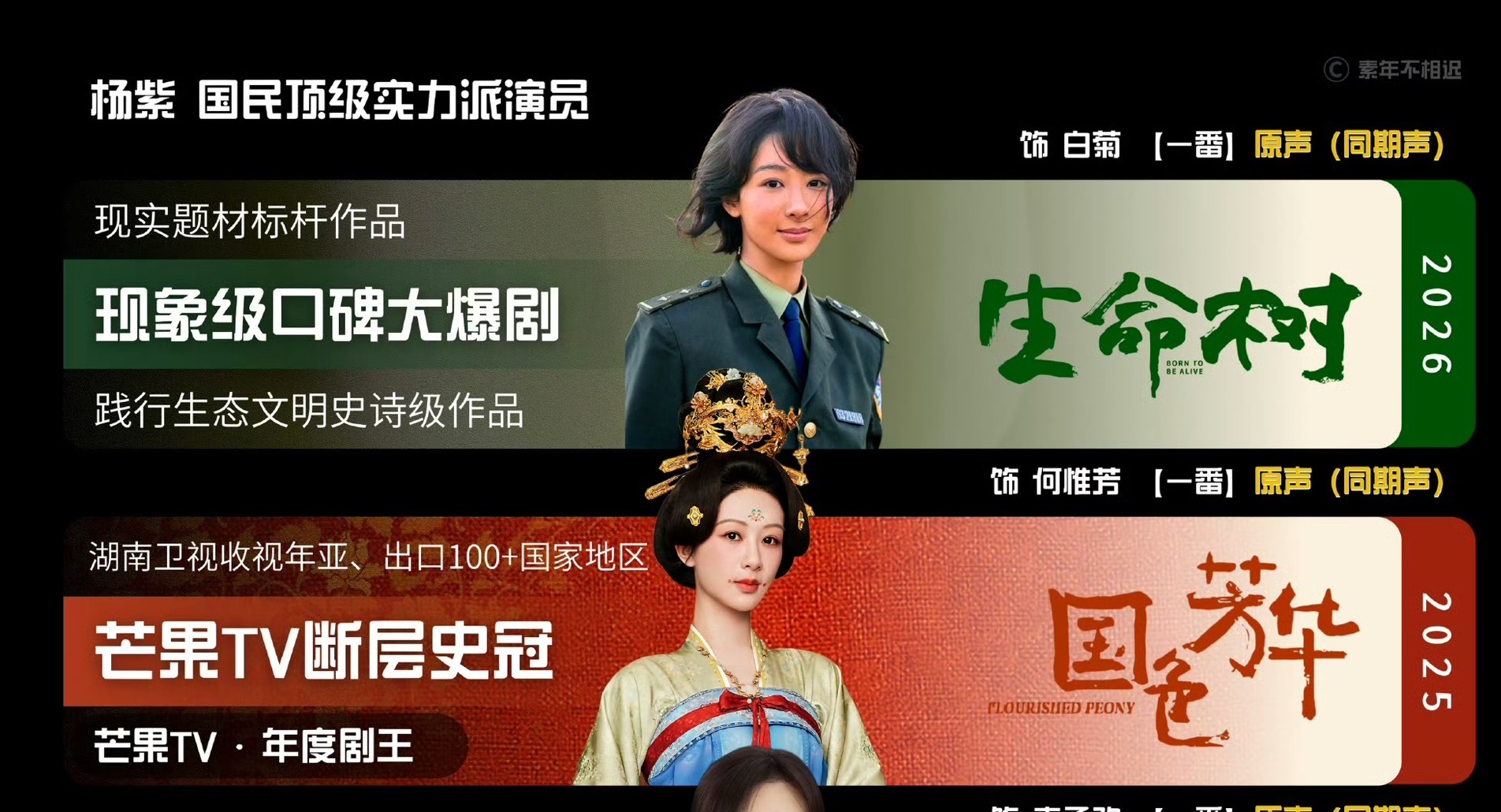 金鹰奖最佳女主角候选刚拿下白玉兰视后的杨紫也是本届金鹰奖视后的大热门人选 金鹰评