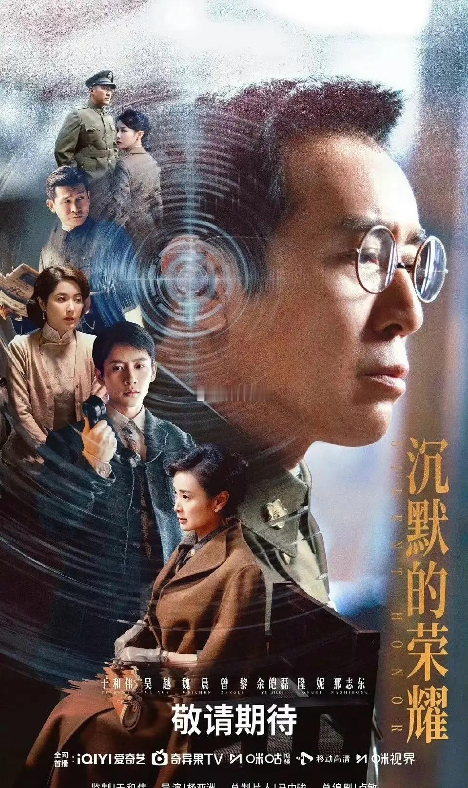 肖战于和伟同票第一真是“神仙打架”呀网传第31届白玉兰奖最佳男主角评选中，于和伟