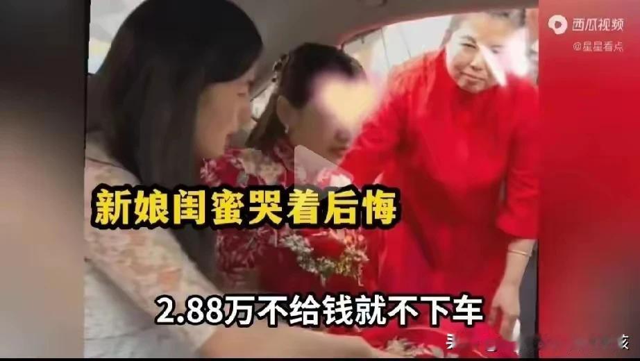 面对外界对阻止新娘下车的闺蜜的舆论压力，她终于站出来为自己辩护了！
​​新娘的闺