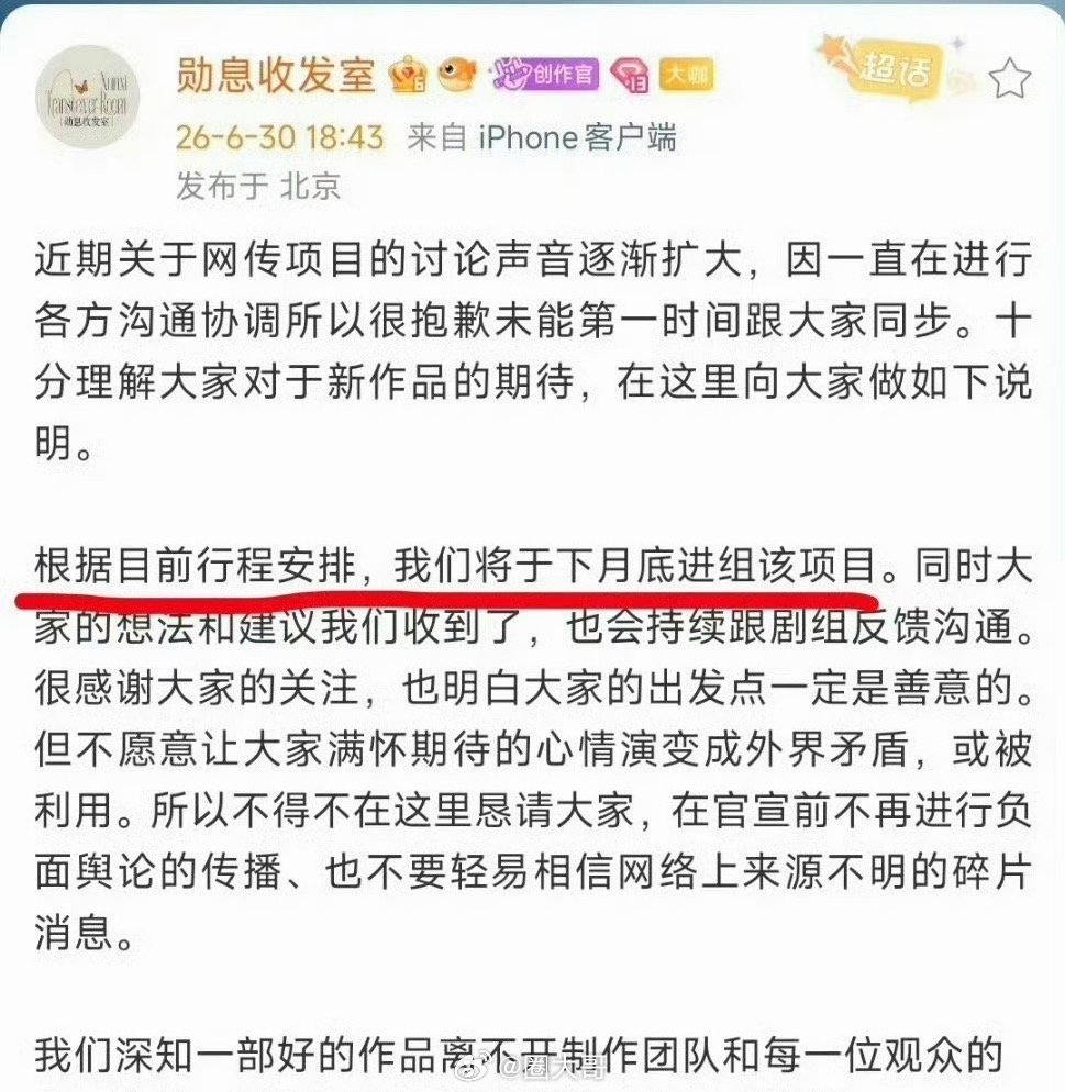 十日终焉陆续杀青肖战十日终焉即将杀青 哇哇哇哇，激动的心颤抖的手，电视剧《十日终