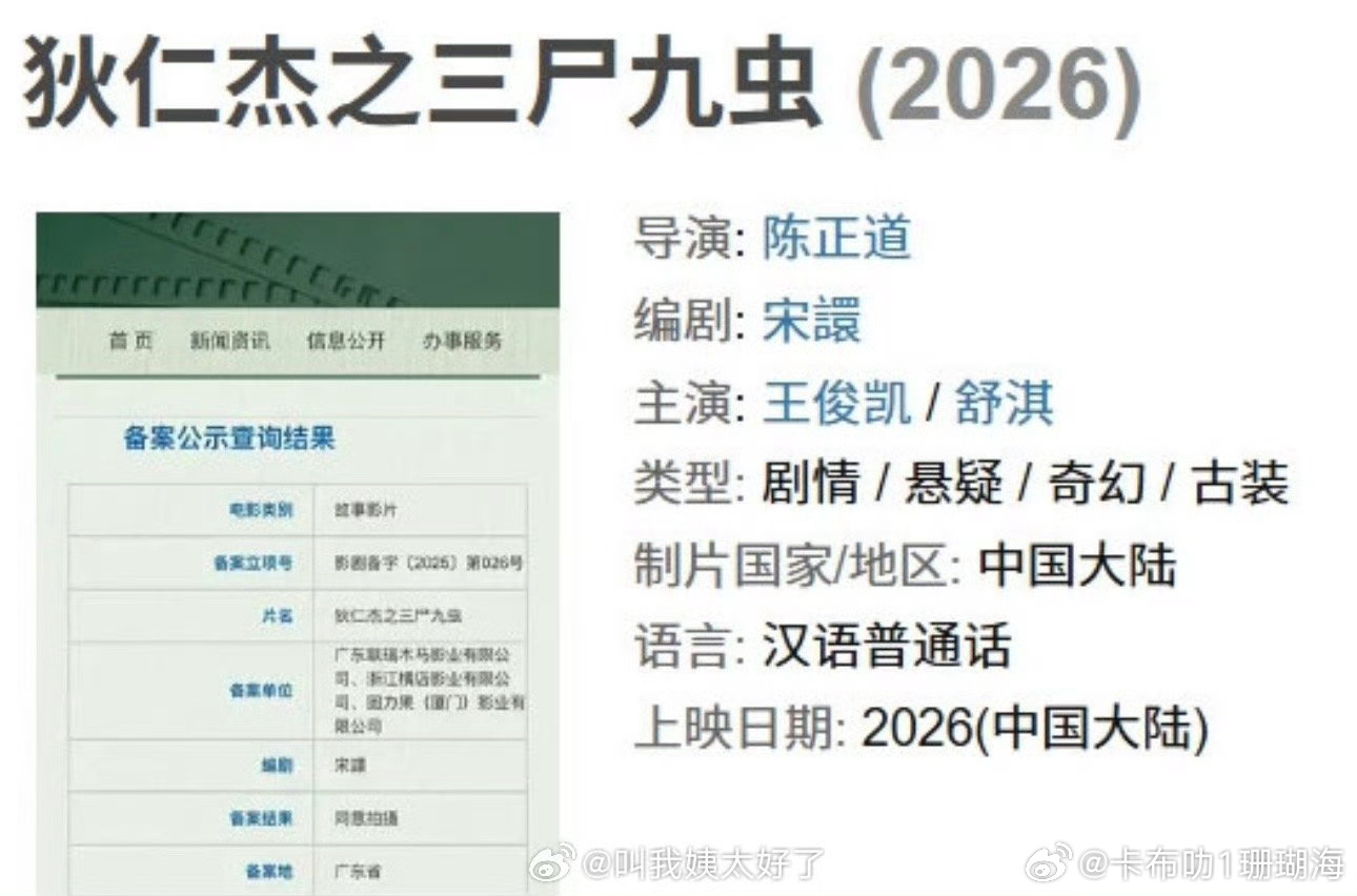 王俊凯舒淇新刷7月开机，大家有期待吗？ ​​​