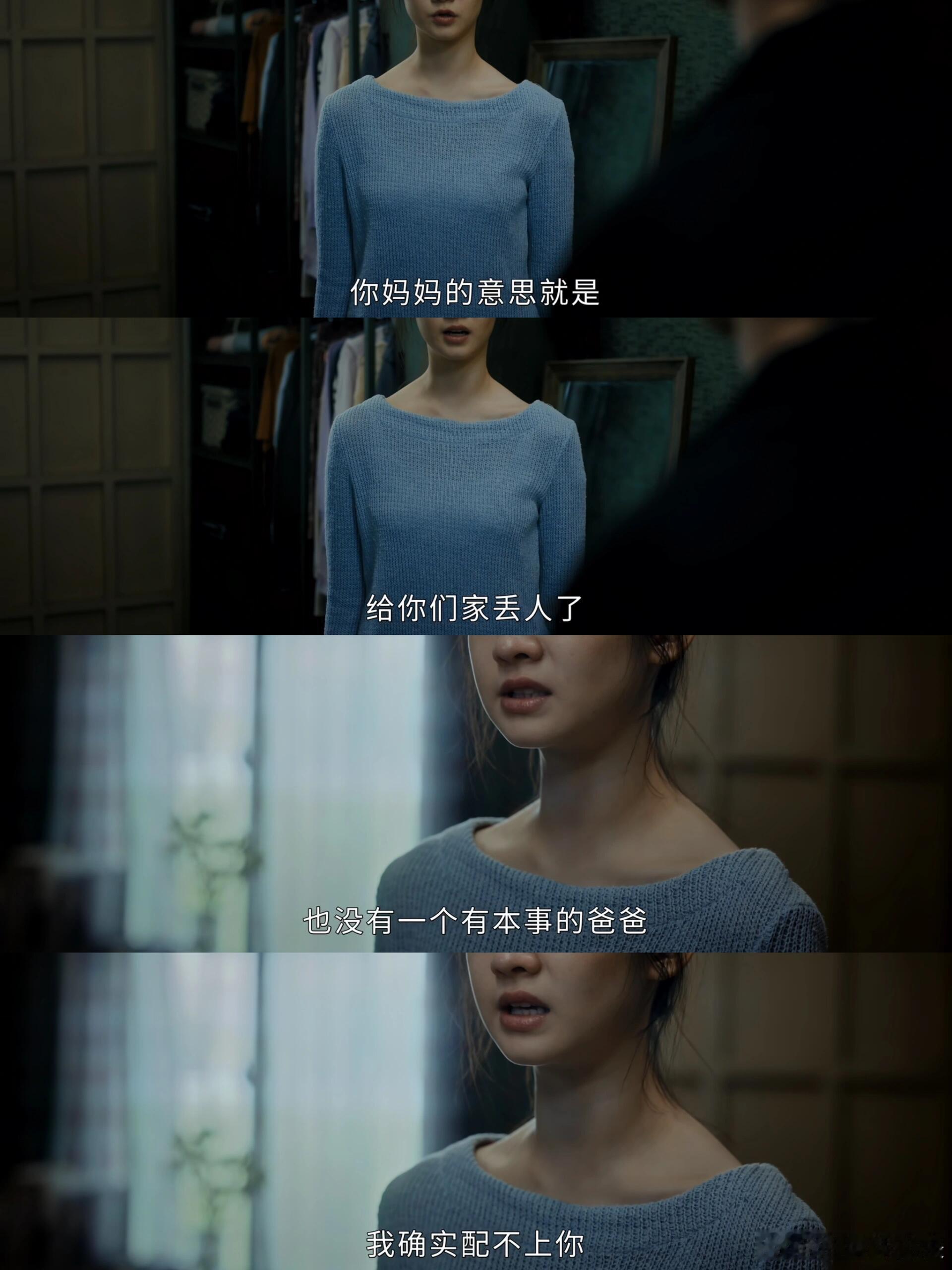 #费可PUA张萱#费可PUA功力深厚啊，张萱即使被他伤害过，仍然选择不离不弃，好