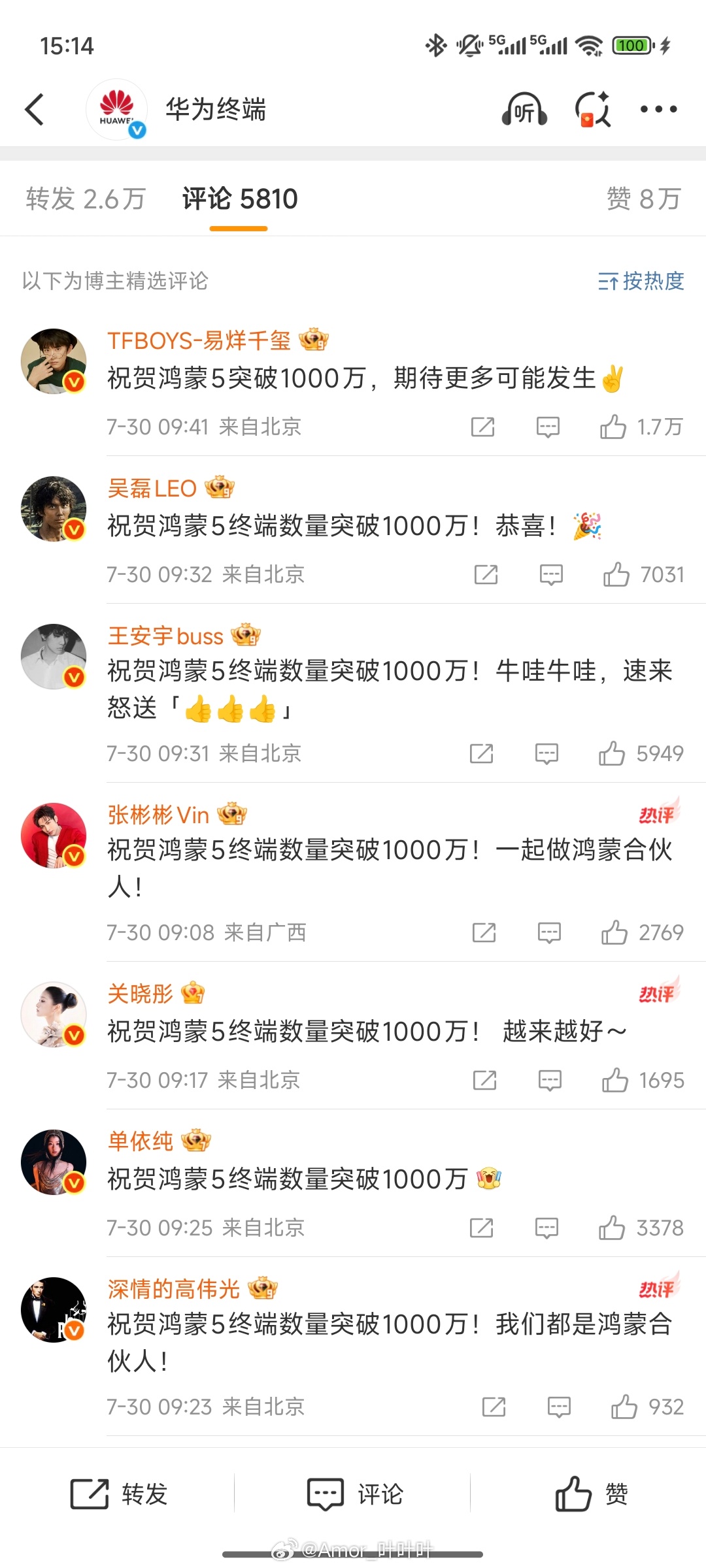 我感觉这个不是营销，是不是自发的呀？[傻眼]小猫咪怎么没来，两轮忘开L3了吧？[
