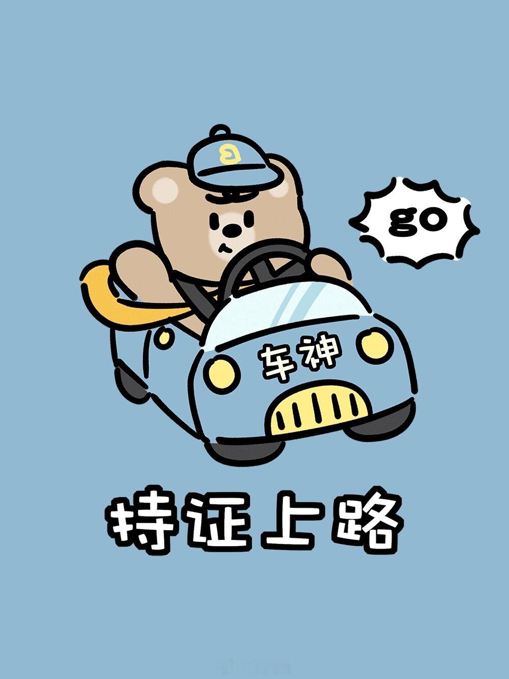 赛车手考不过科目一对我来说考科目一是件特别简单的事。当时我下载了科目一题库APP
