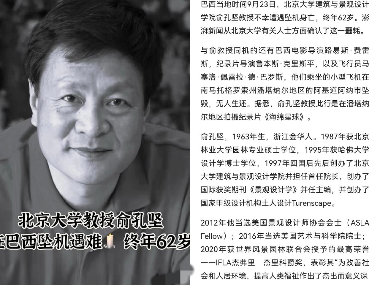 俞孔坚教授走了，
​他最大的遗憾，
​不是没有和太太子女告别，而是他带领的土人公