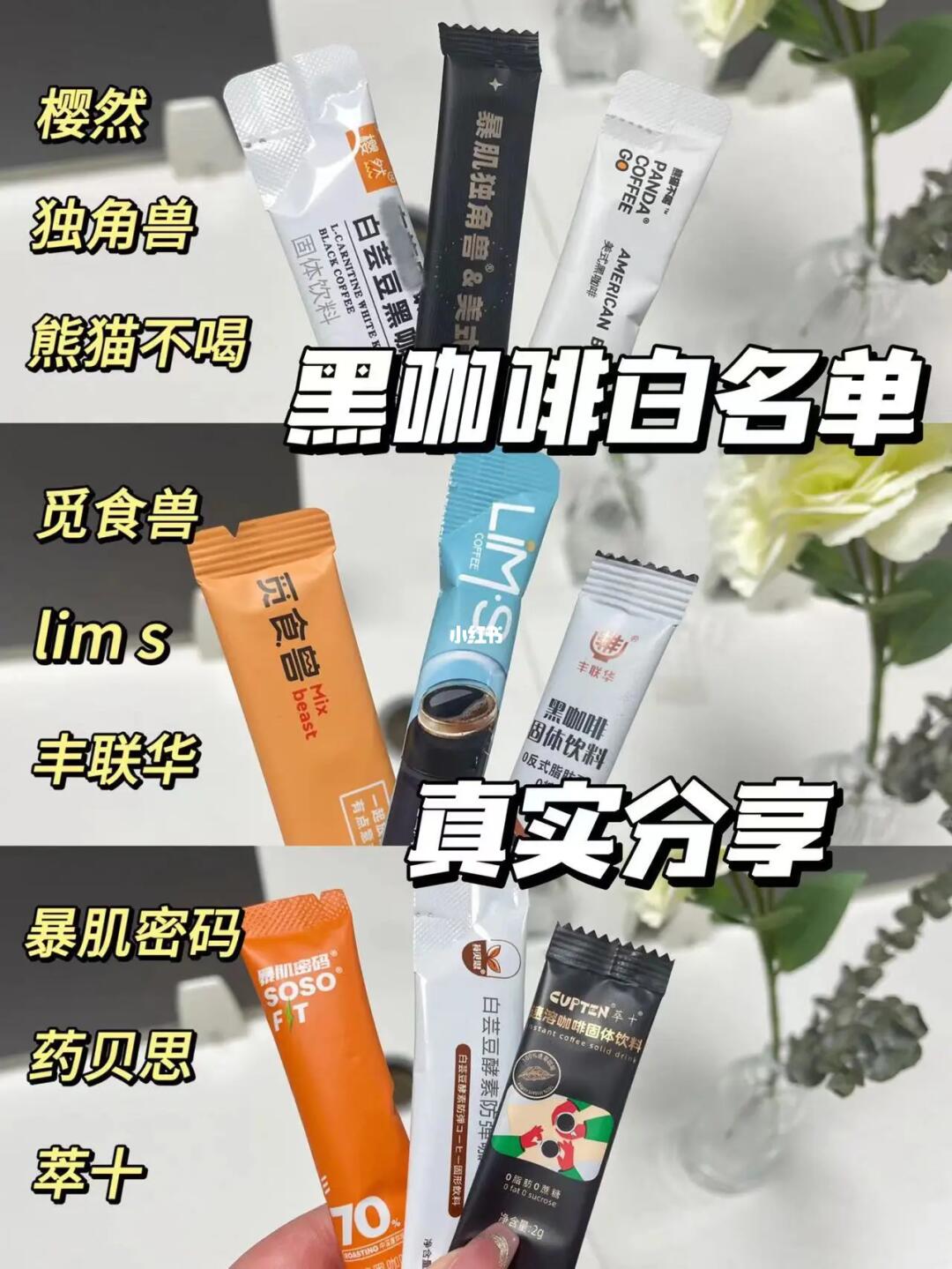 热辣滚烫！热门黑咖啡做功课不踩雷！