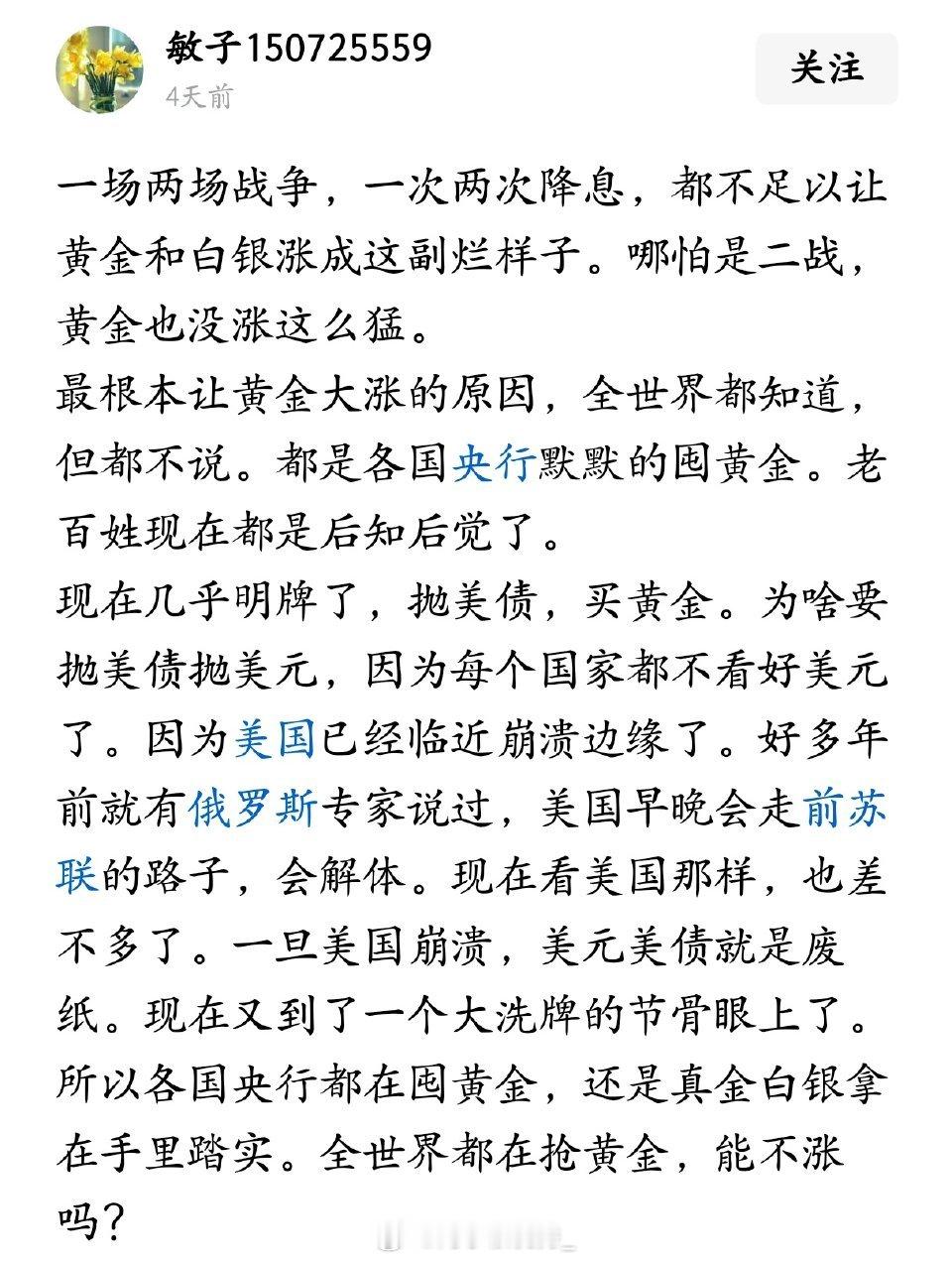黄金白银上涨的根本原因，是美国已经临近崩溃边缘。 黄金遭遇40年来最大下跌