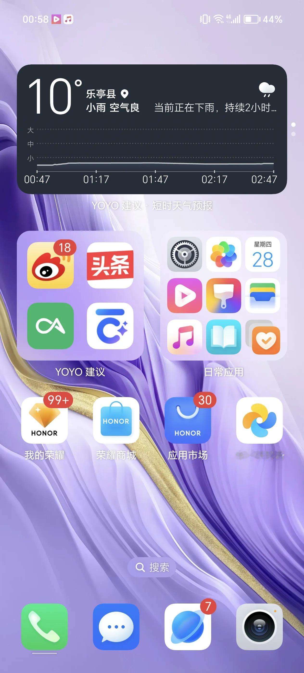 荣耀MagicOS 8.0系统的YOYO建议卡片功能是真的很实用！

今天雷阵雨