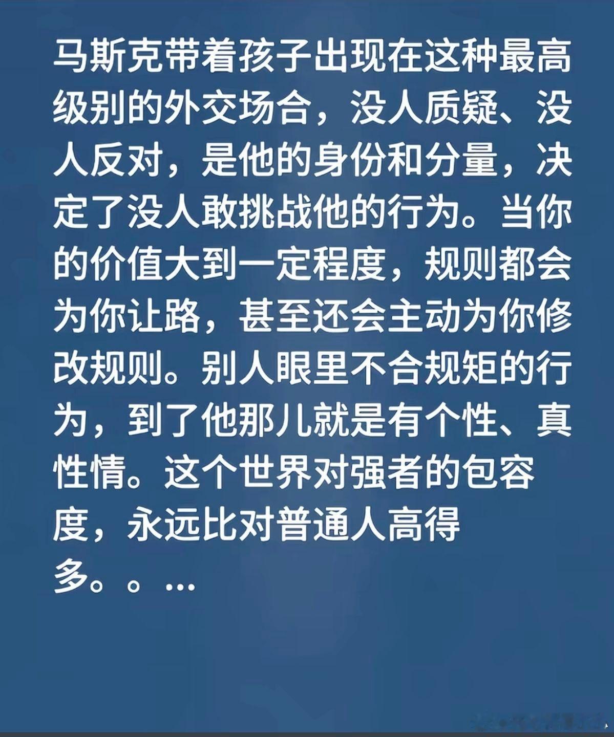 这就是中国人思维，人家马斯克可能没想那么复 