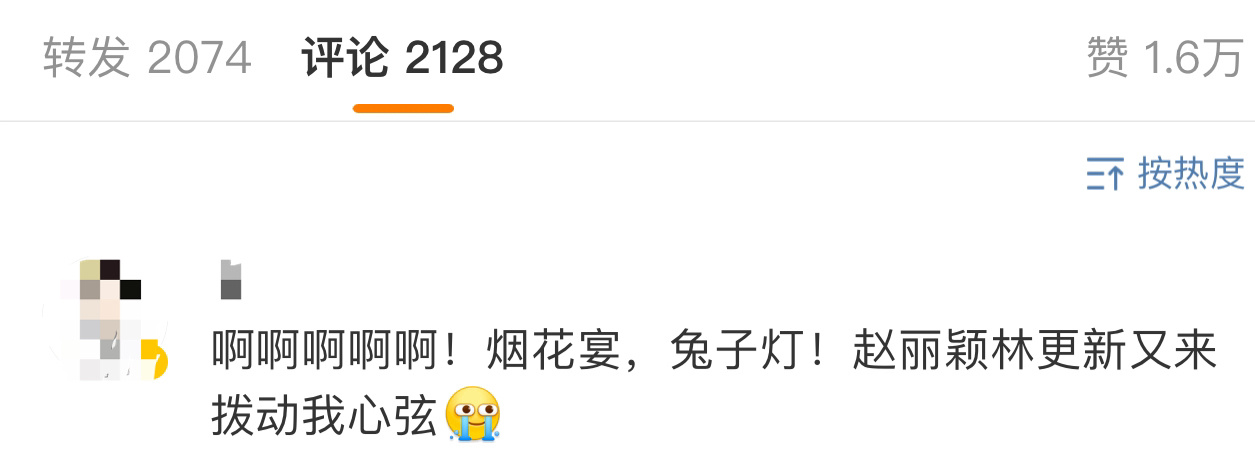 赵丽颖林更新又来拨动我心弦…emmm…一些与凤行和楚乔传的联动，死去的记忆，又被