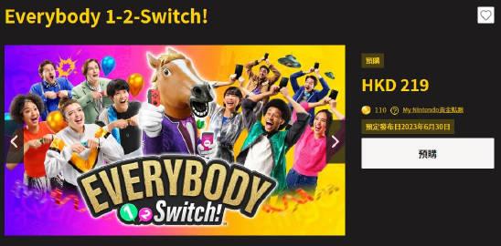 派对游戏《1-2-Switch》续作《Everybody 1-2-Switch》