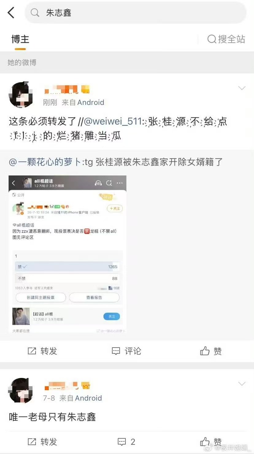 真心绷不住了 