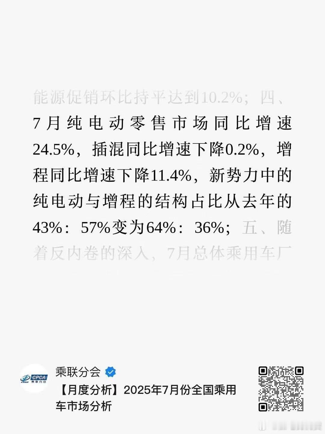 新造车阵营上半年纯电和增程和去年比，此消彼长了 ​​​