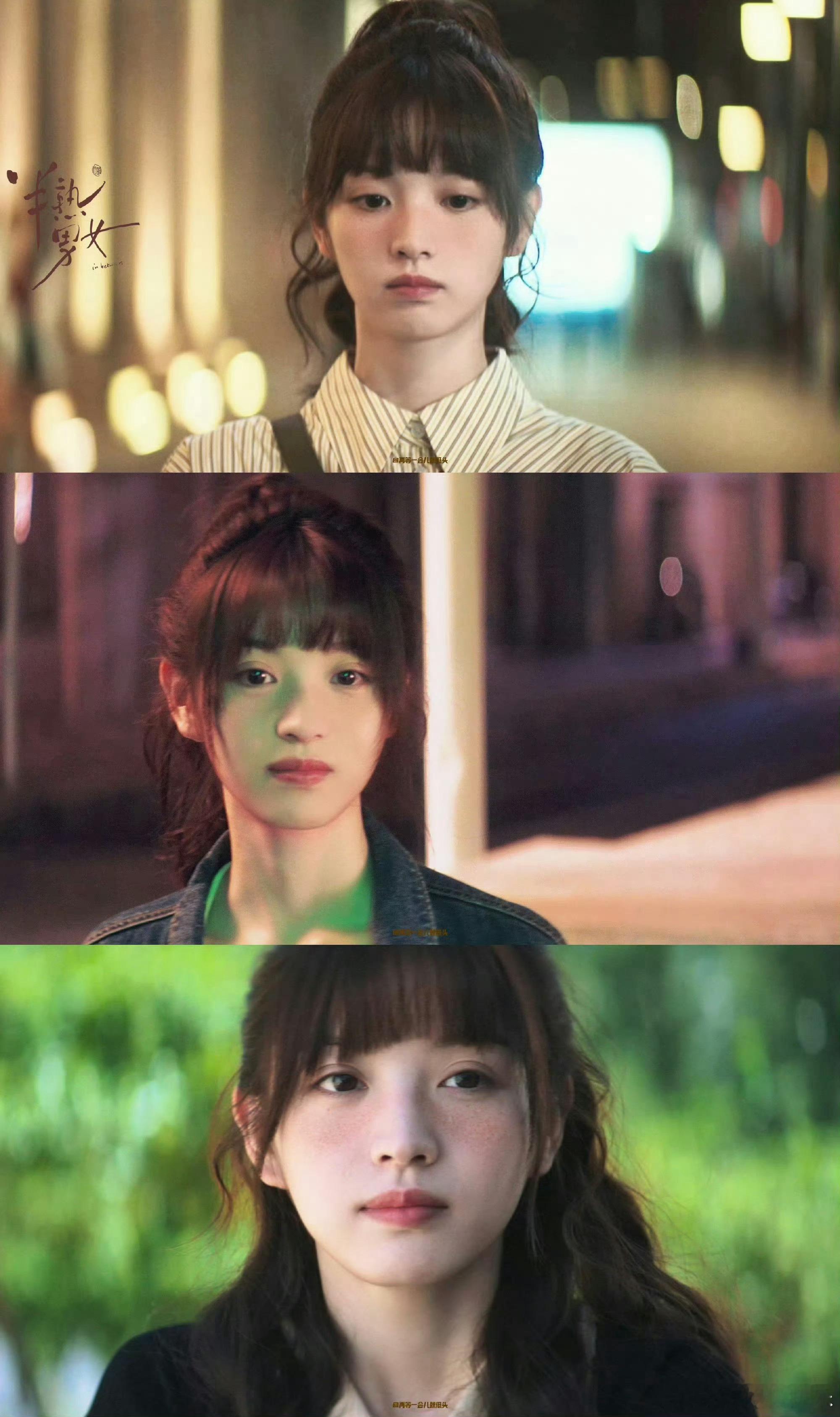 田曦薇半熟男女这妆造真不好看 ​​​