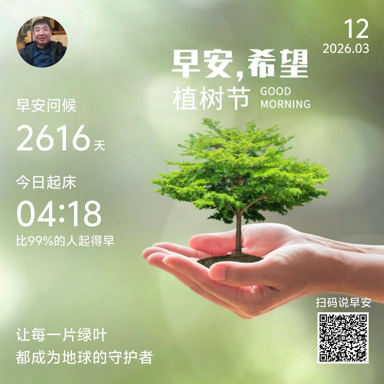 春日生活打卡季春风拂面，万物复苏，把日子过得温柔又鲜活。种花种草种清闲，看花开、