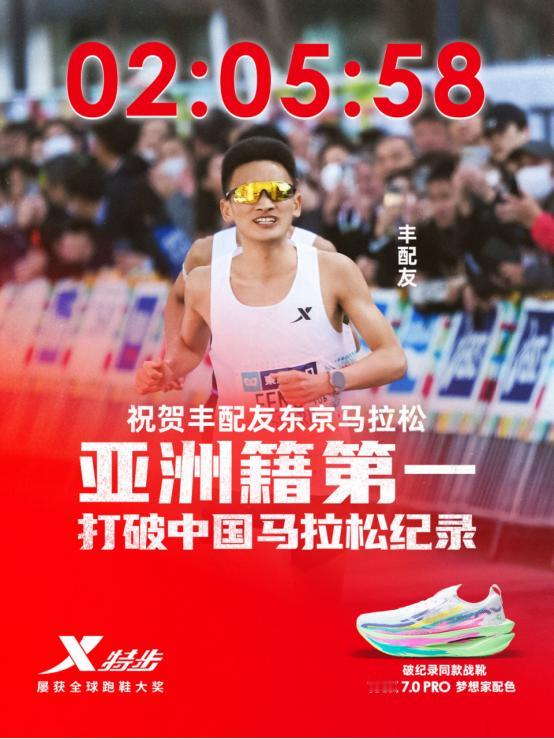 三年四破纪录、奖金发了1800万：特步“跑步第一股”不是白叫的！
近日，特步“国