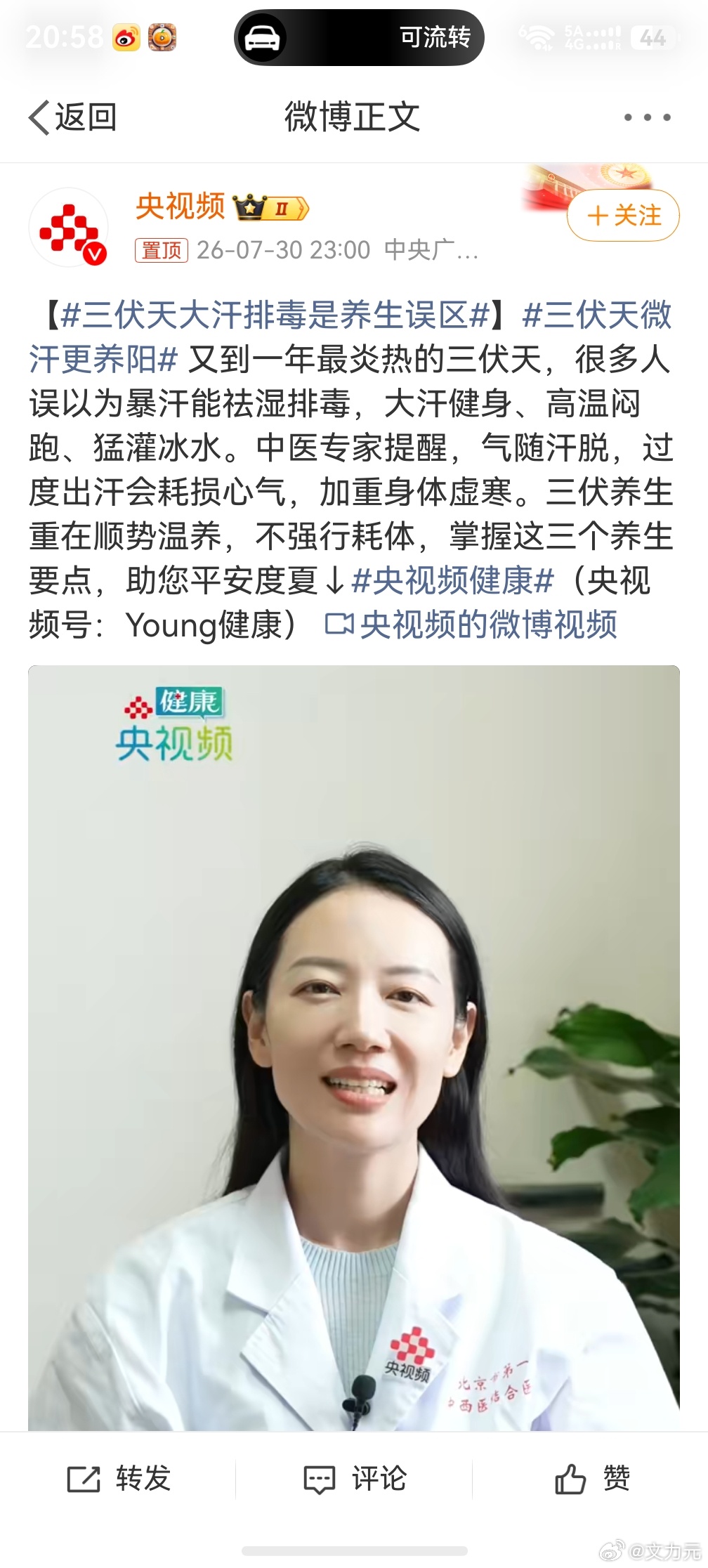 三伏天大汗排毒是养生误区，专家们统一一下口径吧，前两年号召大家去晒被，现在又不让