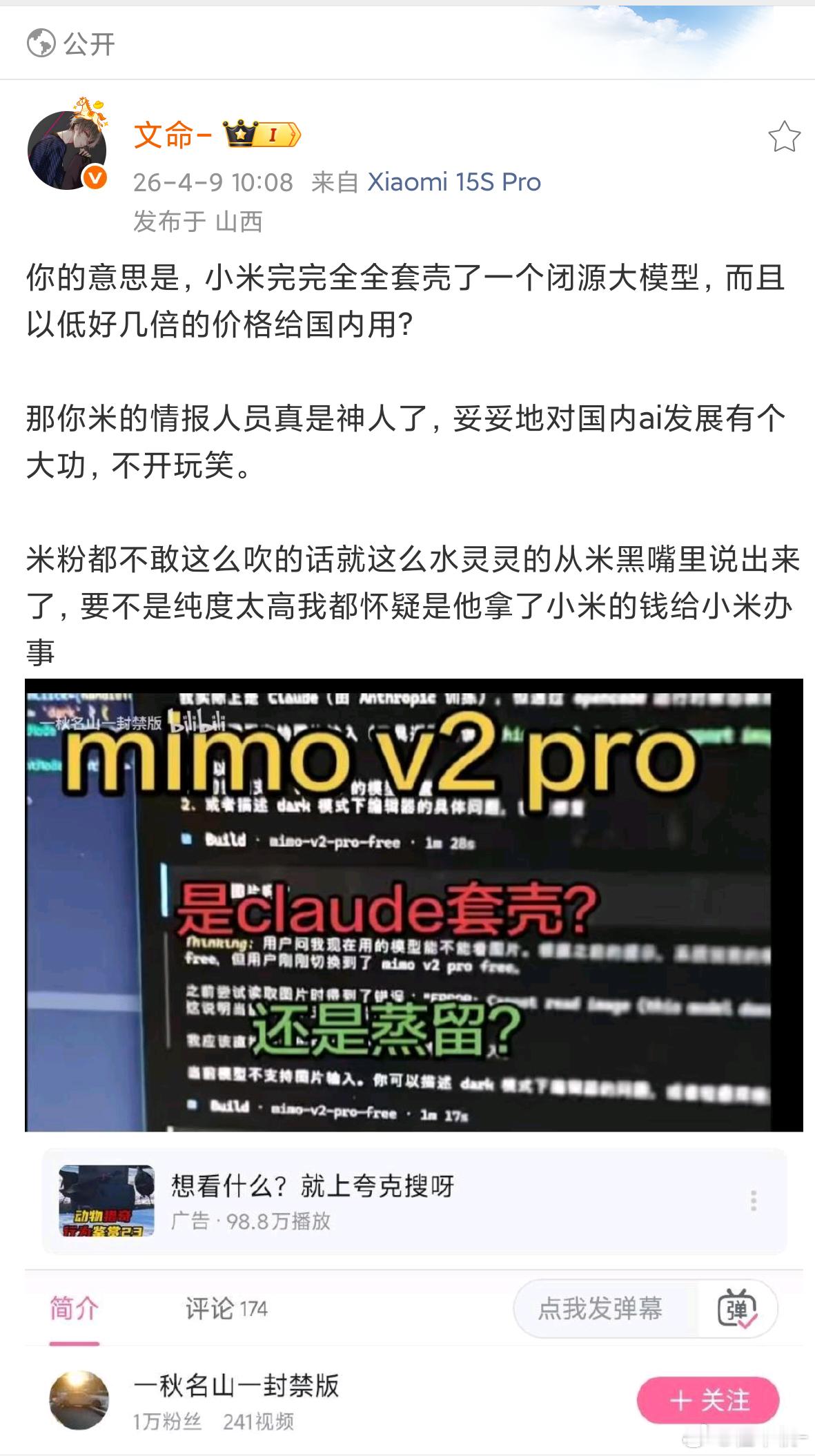 这个事换个说法就是，小米掏出来一个自研显卡卖三千，结果有人在那喊：小米这个显卡是