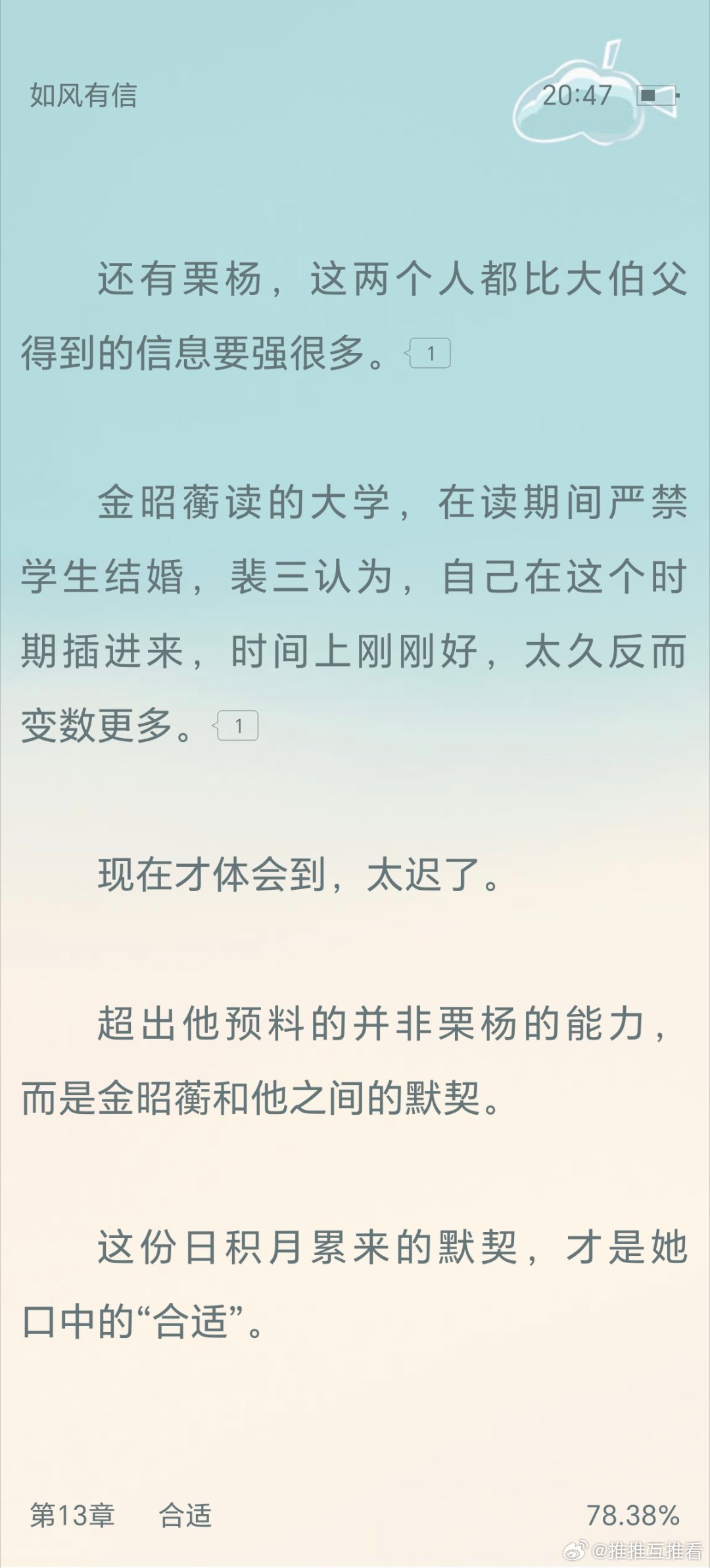 很嘴硬的吃醋了，我预感你后面要吃的都是一缸缸的。 