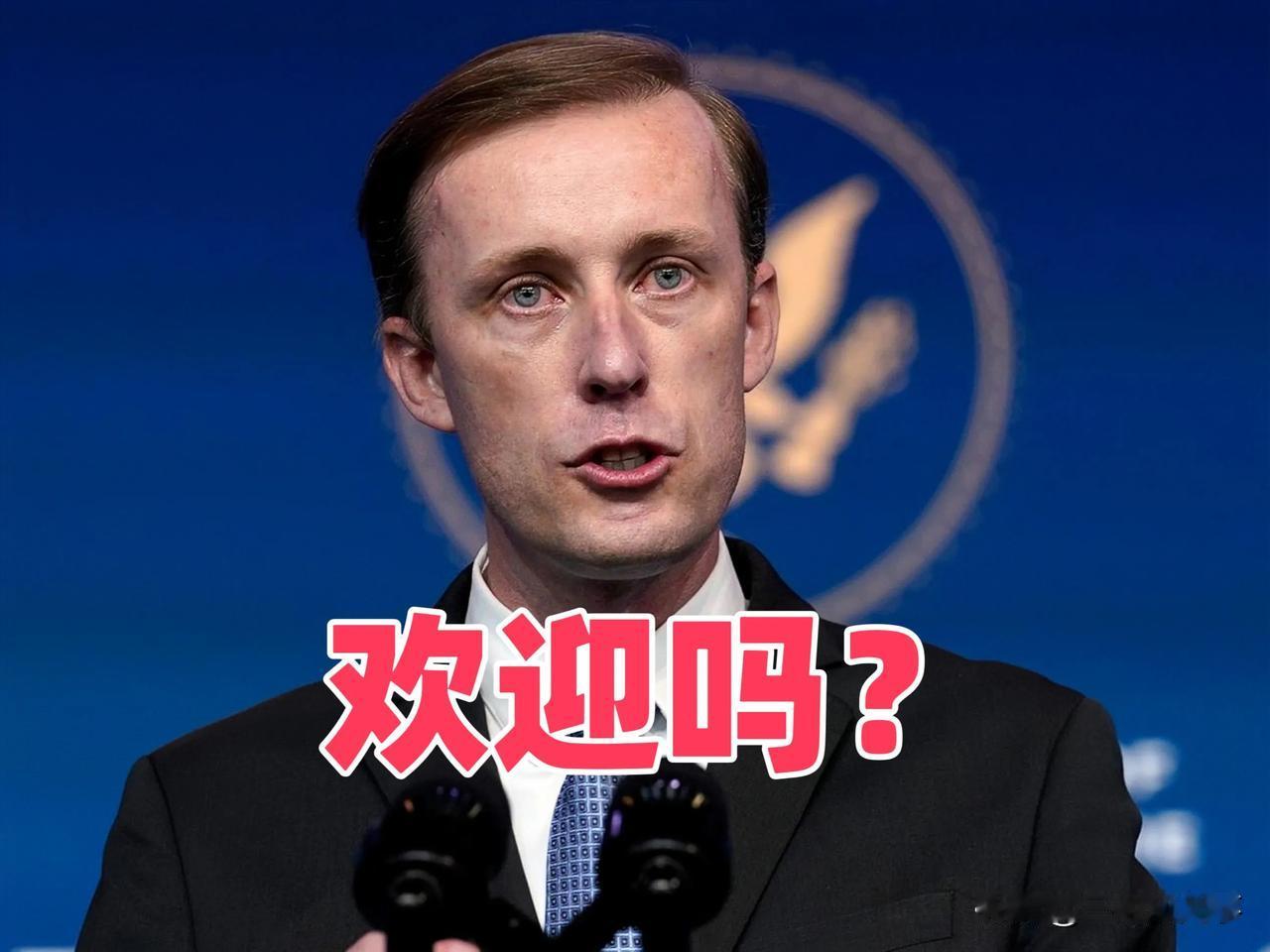 沙利文的到来，多少有些尴尬。同样是这一职位，沙利文与基辛格有什么不同？他的到来能