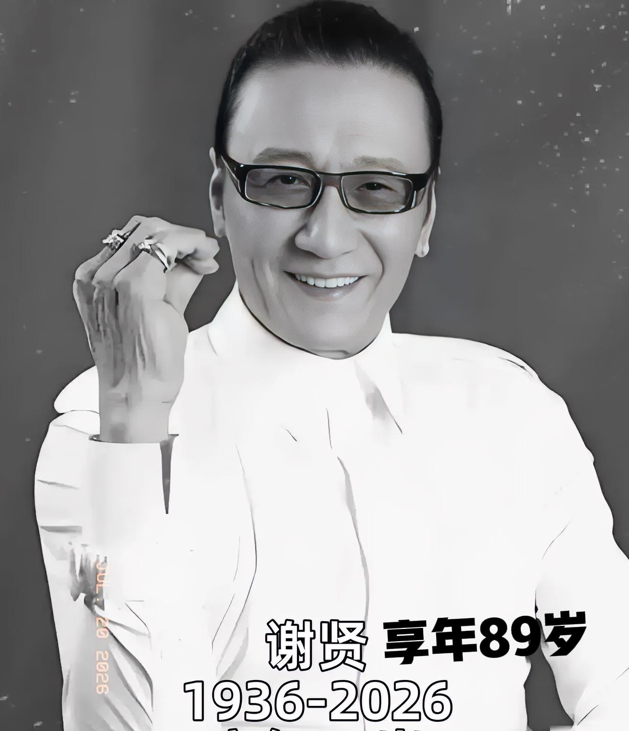 谢贤的离世告诉我们所有人一个道理，就是结不结婚，生不生孩子不重要，因为你走的时候