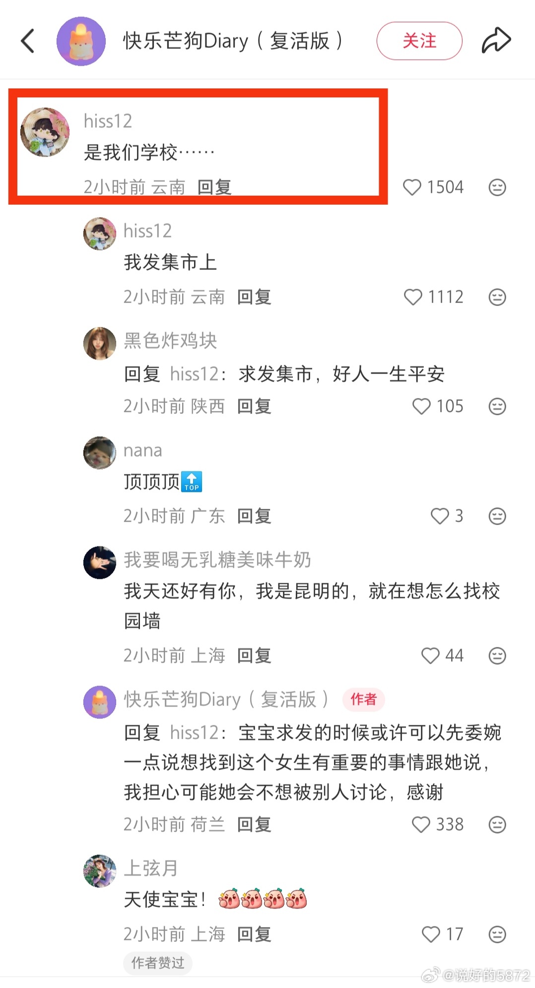 迷奸犯罪依然猖獗！一女生朋友圈照片被人发到外网，称国庆节要迷奸她，很多人表示要参