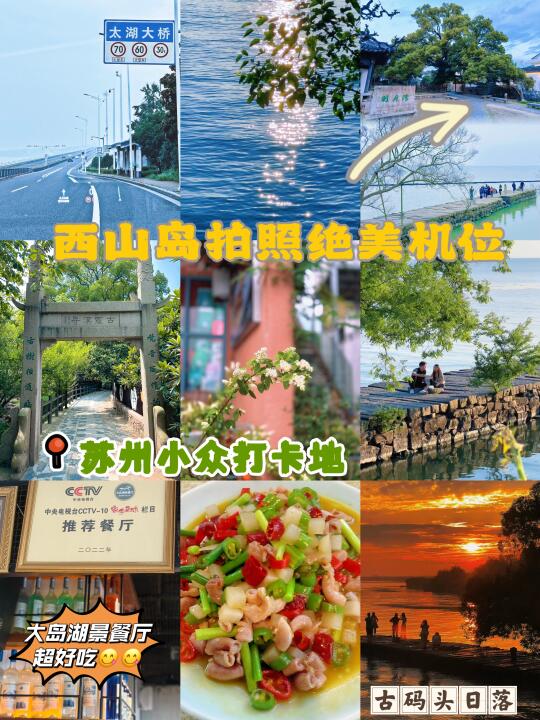 苏州旅游|误入现实版桃花源，太好逛了