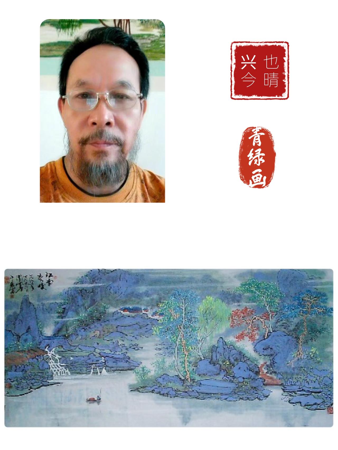 也晴青绿山水画，意境不同的美妙。
山水间画 有山水画 仿古青绿山水画
