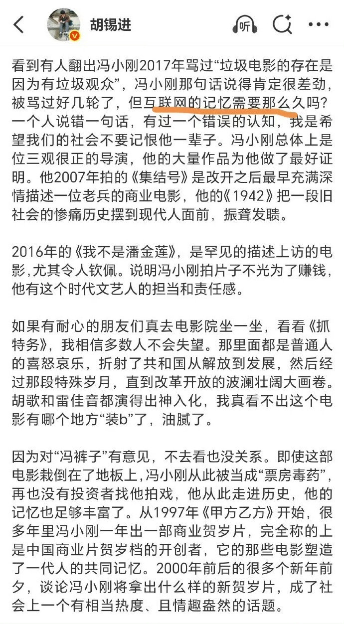 “人非圣贤，孰能无过”，在胡锡进这里，对董明珠不成立，对某个说“日本地震是不是报