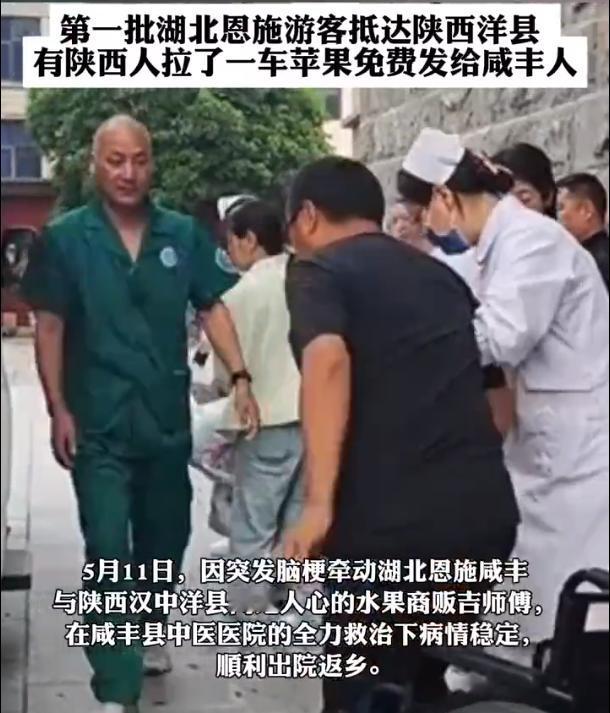 【被买光8000斤苹果的脑梗男子顺利出院】5月11日，湖北恩施，因突发脑梗牵动湖