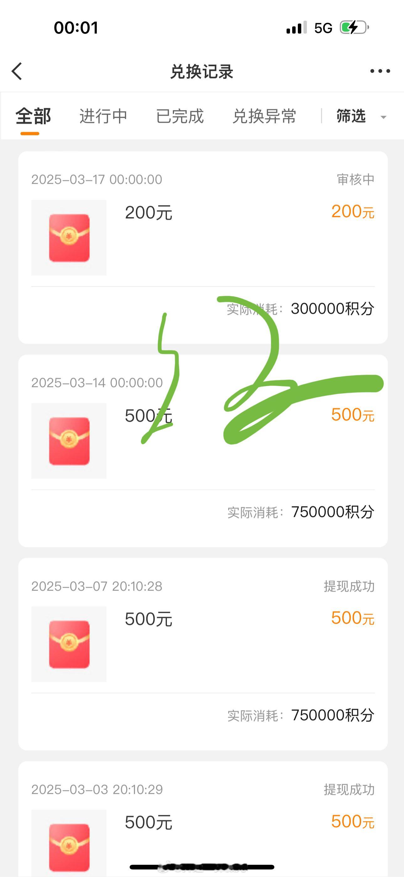 30万兑200，余19万 顺路还付了个订金[酷] ​​​