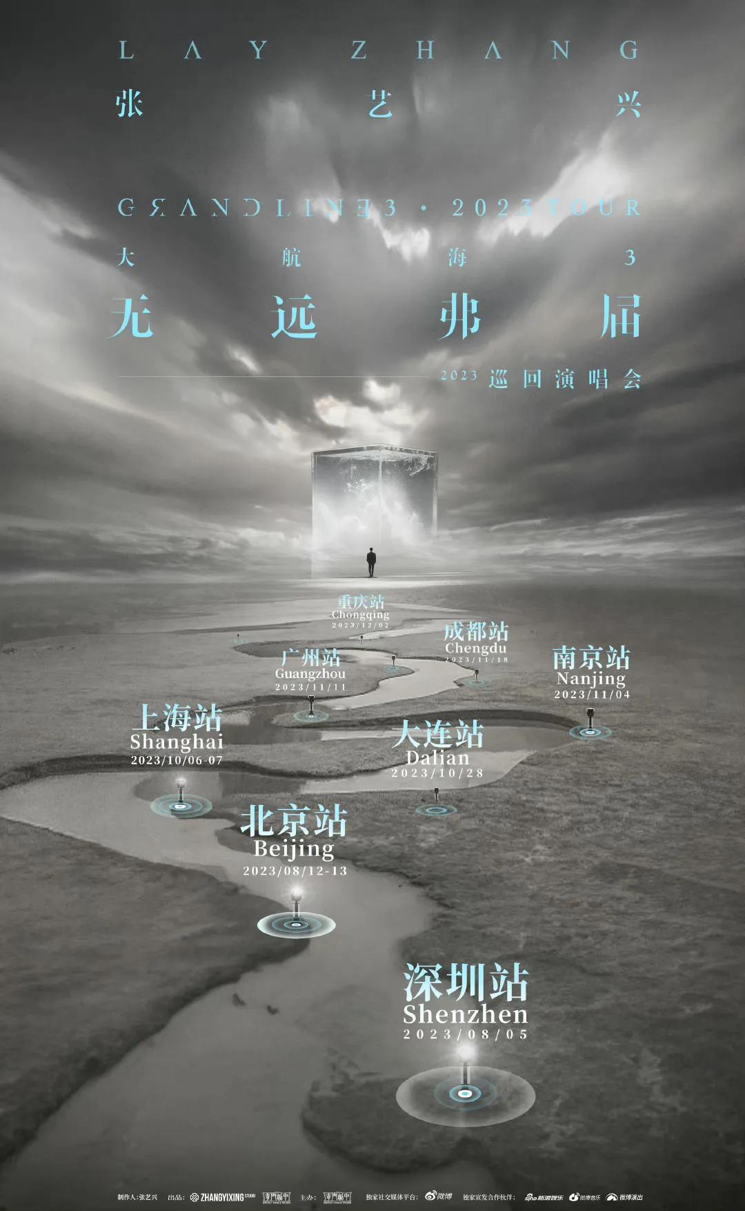 张艺兴 11月04日南京站 登船指南，跟着张船长的脚步，去领略大航海的魅力！
1