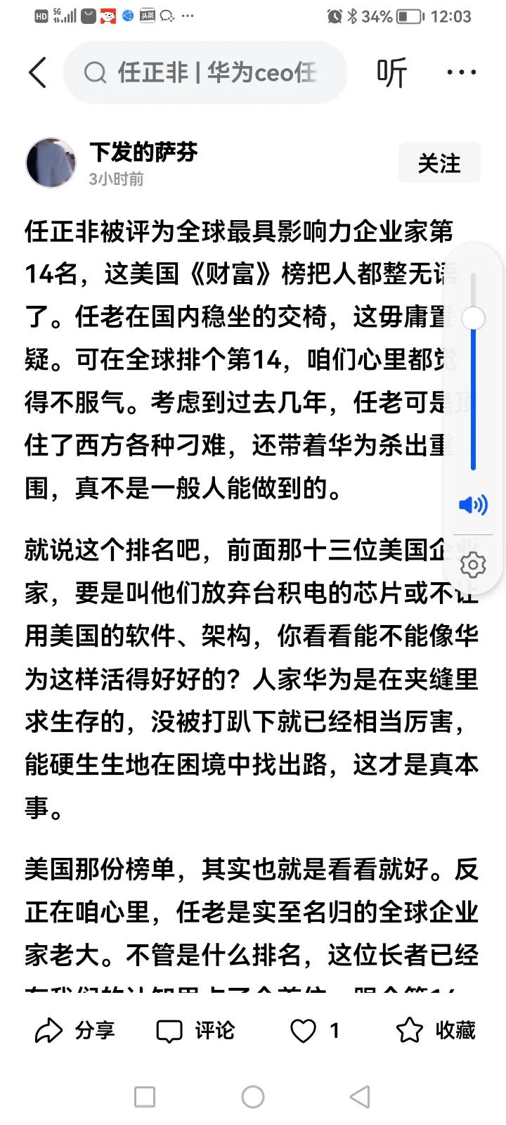 谁是当今世界最强大的企业家？是马斯克，还是任正非？
美国不仅用全政府之力打压华为