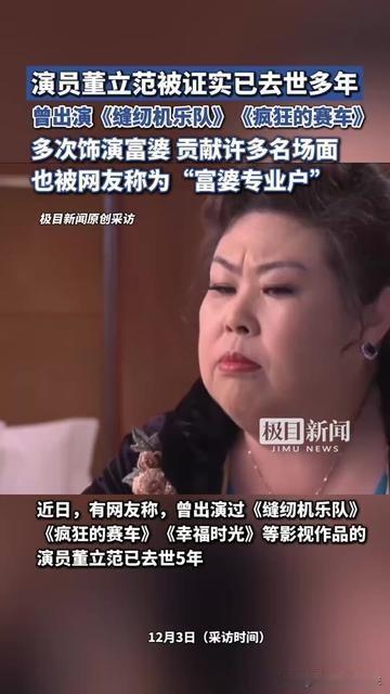 你记不记得《疯狂的赛车》里骂“鳖犊子”的富婆？
《缝纫机乐队》里拍桌赞助的东北大