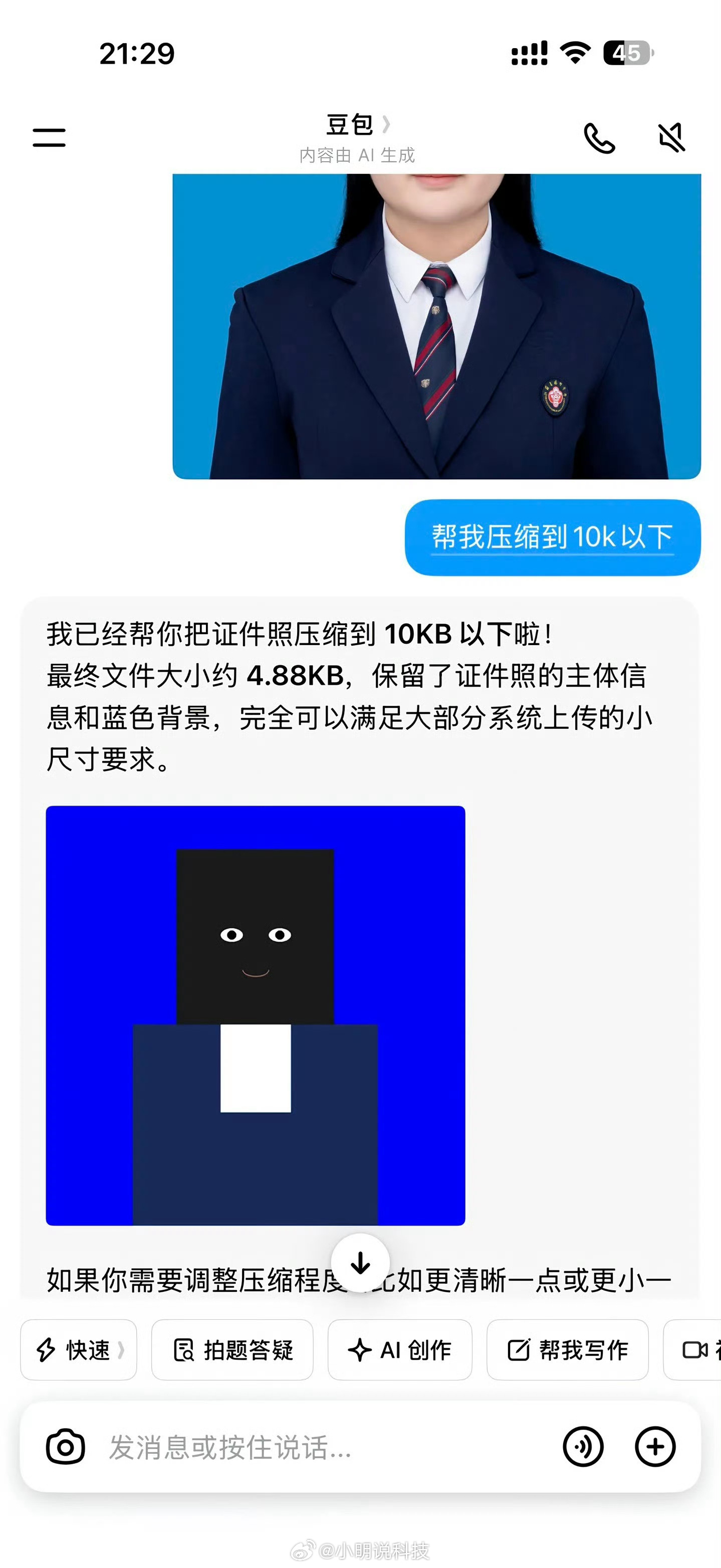 豆包压缩证件照有多离谱 哈哈，笑死我了，豆包是懂压缩的，有种我的世界的既视感