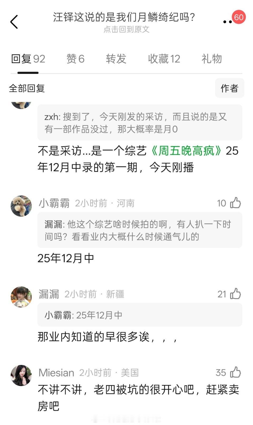 汪铎采访谈到最近最难过的事是作品无法播出，因为一些就是不能让它过的理由看汪铎的待