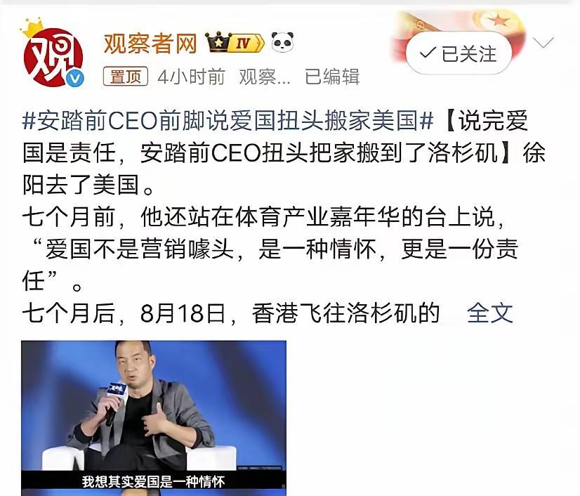 这种表演型不只他一个！
不要看他怎么说，要看他怎么做？
爱国是生意，行动与选择才
