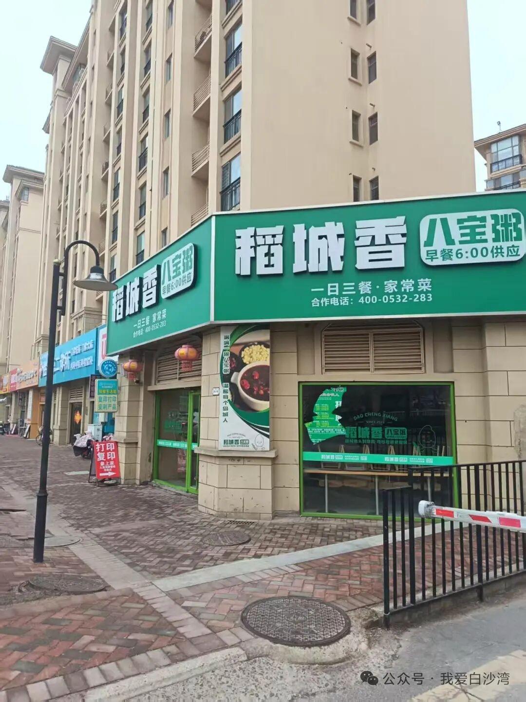 近日，青岛市城阳区流亭街道卓越蔚蓝群岛三期马恩岛有居民反映说，小区北门旁边的的稻