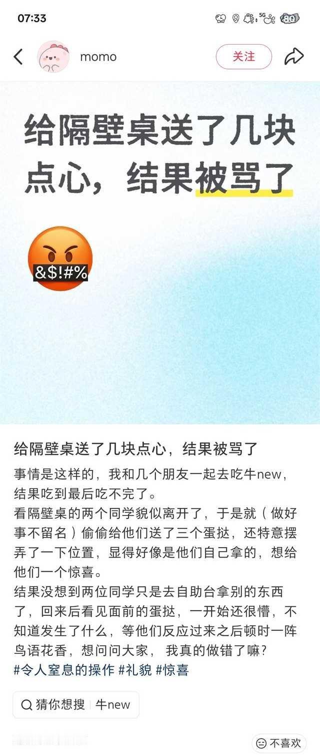 自助餐拿多了吃不完偷偷放隔壁桌不该挨骂吗？ ​​​