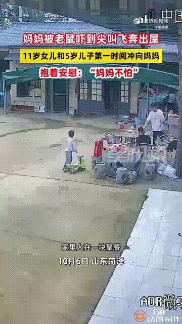 山东菏泽一名女子和家人聚餐时，期间孩子想要喝饮料，于是女子便走进厨房去拿，谁料厨