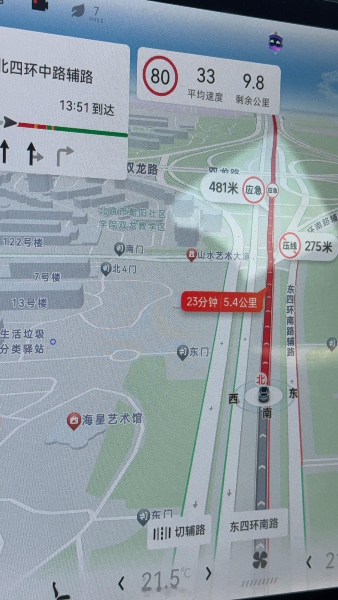 都是周天还在路上的怨气 ​​​