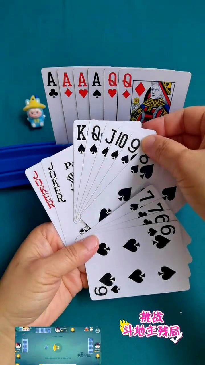斗地主残局被卡死了！
 

刚才碰到个牌友求助。试了八张K的长顺，刚出就被压。换