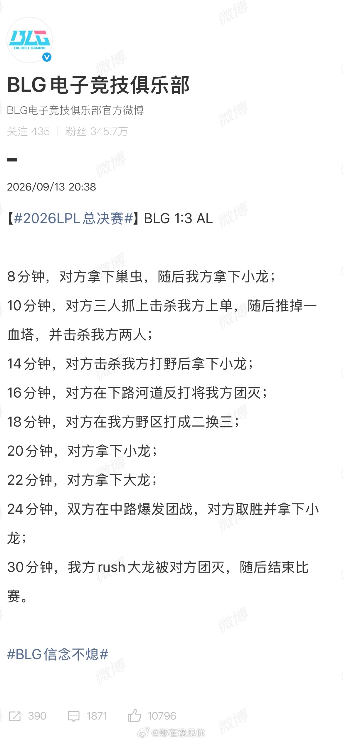 BLG说会记住今天 BLG：很遗憾，我们最终未能赢下期待已久的决赛。这不是我们期