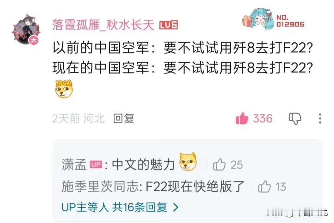 以前是被迫无奈，现在是真有实现的可能性。

同样都是用歼8去试试，但现实意义真不